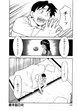 Page 175 of Seed Girl