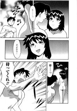 Page 184 of Seed Girl