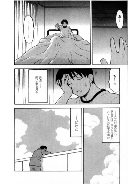 Page 185 of Seed Girl