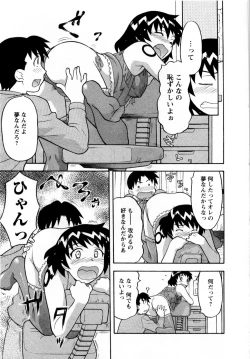 Page 194 of Seed Girl