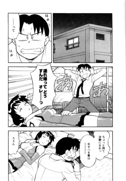 Page 20 of Seed Girl