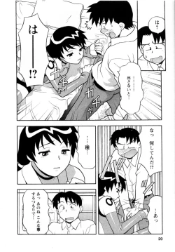 Page 23 of Seed Girl