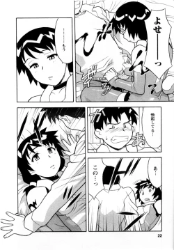 Page 25 of Seed Girl