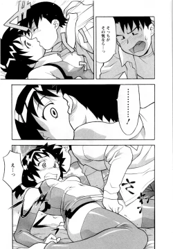 Page 26 of Seed Girl