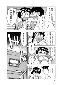 Page 35 of Seed Girl