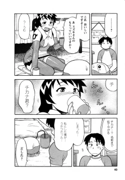 Page 43 of Seed Girl