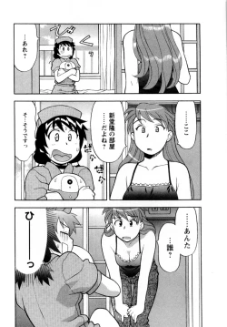 Page 80 of Seed Girl