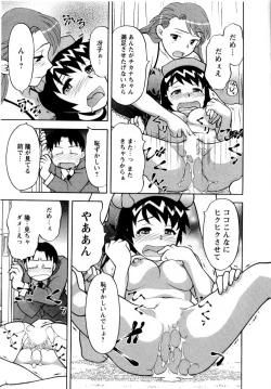 Page 90 of Seed Girl