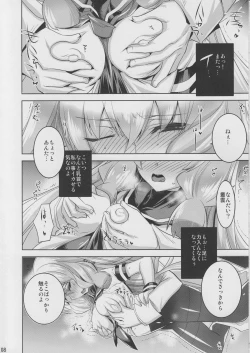 Page 7 of Murakumo Kai Ni to Mukashi no Fuku de Nanika Suru Hon