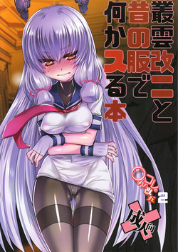 Download Murakumo Kai Ni to Mukashi no Fuku de Nanika Suru Hon