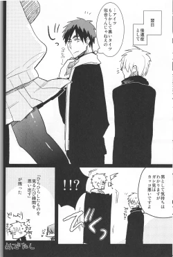 Page 23 of Kaleidoscope Kagami-kun no Erohon 5