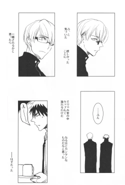 Page 25 of Kaleidoscope Kagami-kun no Erohon 5