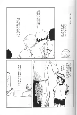 Page 26 of Kaleidoscope Kagami-kun no Erohon 5