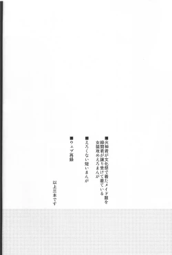 Page 3 of Kaleidoscope Kagami-kun no Erohon 5