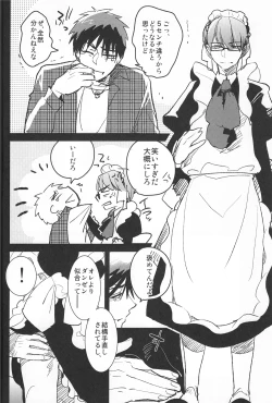 Page 5 of Kaleidoscope Kagami-kun no Erohon 5