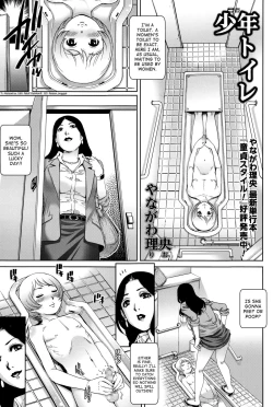 Page 1 of Shounen Toilet | Toilet Boy