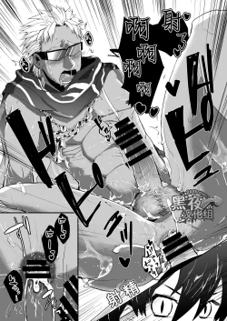 Page 27 of Watashi to Omae no Tokonatsu-kyuu | 我和你的常夏级