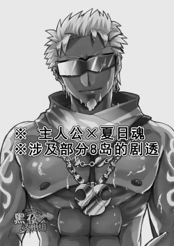 Page 2 of Watashi to Omae no Tokonatsu-kyuu | 我和你的常夏级