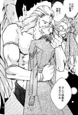 Page 17 of Crimson Blue