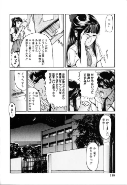 Page 120 of Honban Inkou Shidou