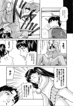 Page 55 of Honban Inkou Shidou