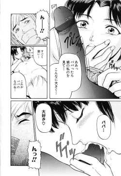 Page 74 of Honban Inkou Shidou