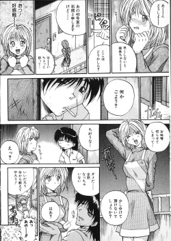 Page 14 of Co Bizyutsukan