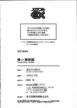 Page 184 of Co Bizyutsukan