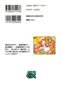 Page 2 of Co Bizyutsukan