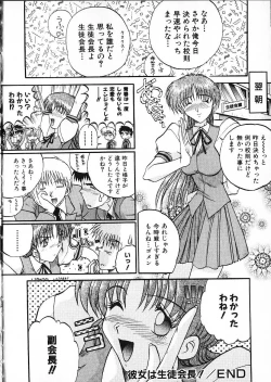 Page 76 of Co Bizyutsukan