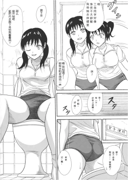 Page 4 of Hokeniin no Oshigoto