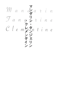 Page 2 of Mandarin, Tangerine, Clementine