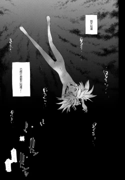 Page 13 of Doro no Naka Yume no Soko