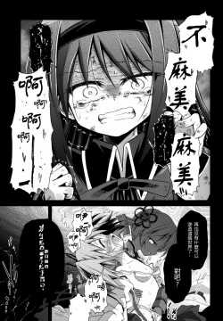 Page 17 of Doro no Naka Yume no Soko