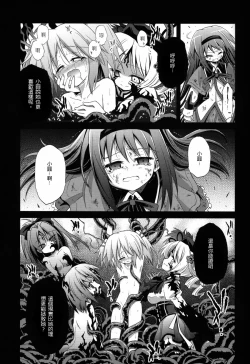 Page 21 of Doro no Naka Yume no Soko