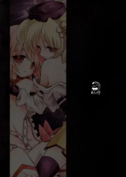 Page 26 of Doro no Naka Yume no Soko