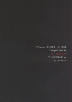 Page 2 of Princess no Shitsukekata