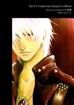 Page 2 of Devil's Confession