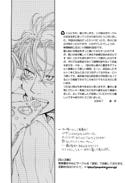 Page 40 of Devil's Confession