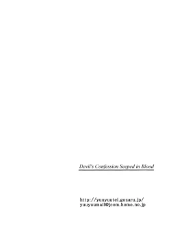 Page 41 of Devil's Confession