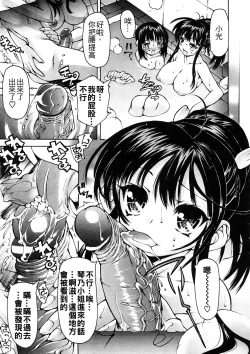 Page 7 of Josou Danshi, Ofuroba de Dokkiri♥