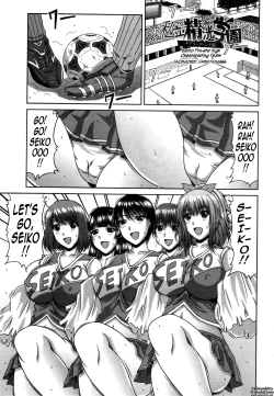 Page 1 of Shiritsu Seiko Gakuen| Seiko Private High Cheerleading Team