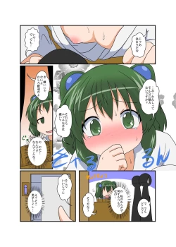 Page 10 of Touhou TS monogatari