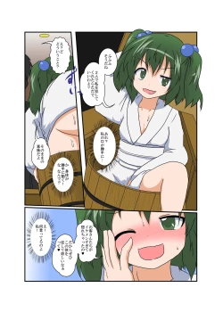 Page 8 of Touhou TS monogatari