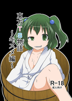 Download Touhou TS monogatari