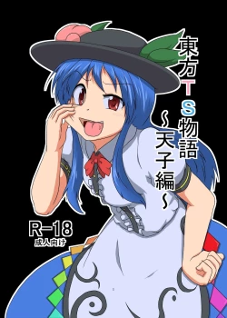 Page 1 of Touhou TS monogatari