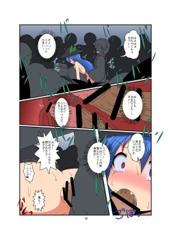 Page 29 of Touhou TS monogatari