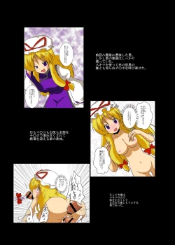 Page 3 of Touhou TS Monogatari