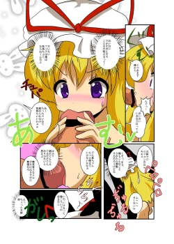 Page 6 of Touhou TS Monogatari