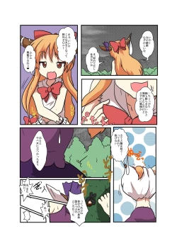 Page 10 of Touhou TS monogatari